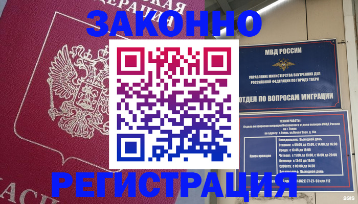 где прописаться в Нижегородской области