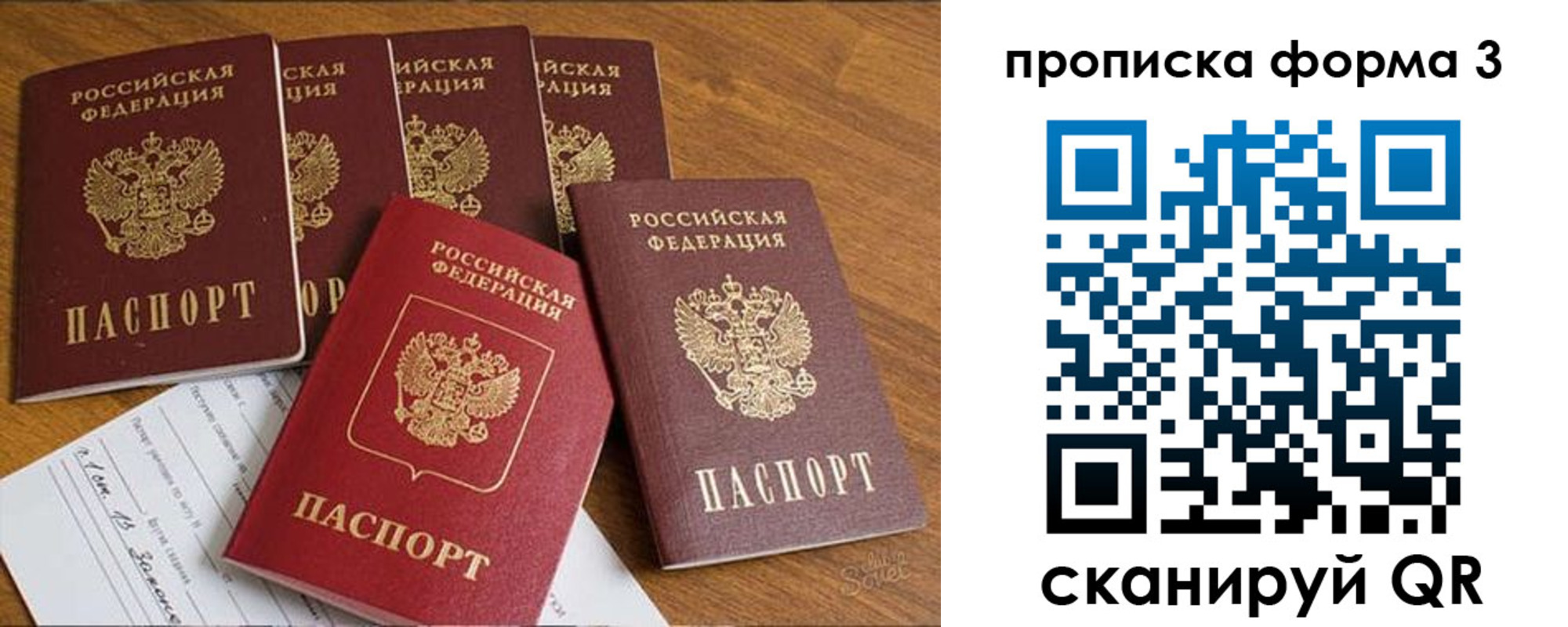 прописка 2025 в Нижегородской области