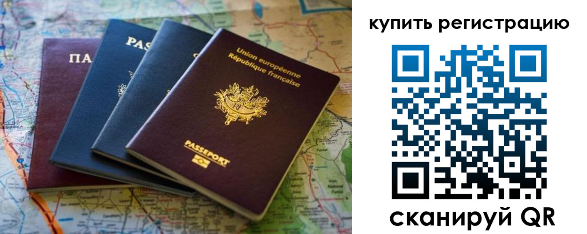 купить прописку в Нижегородской области
