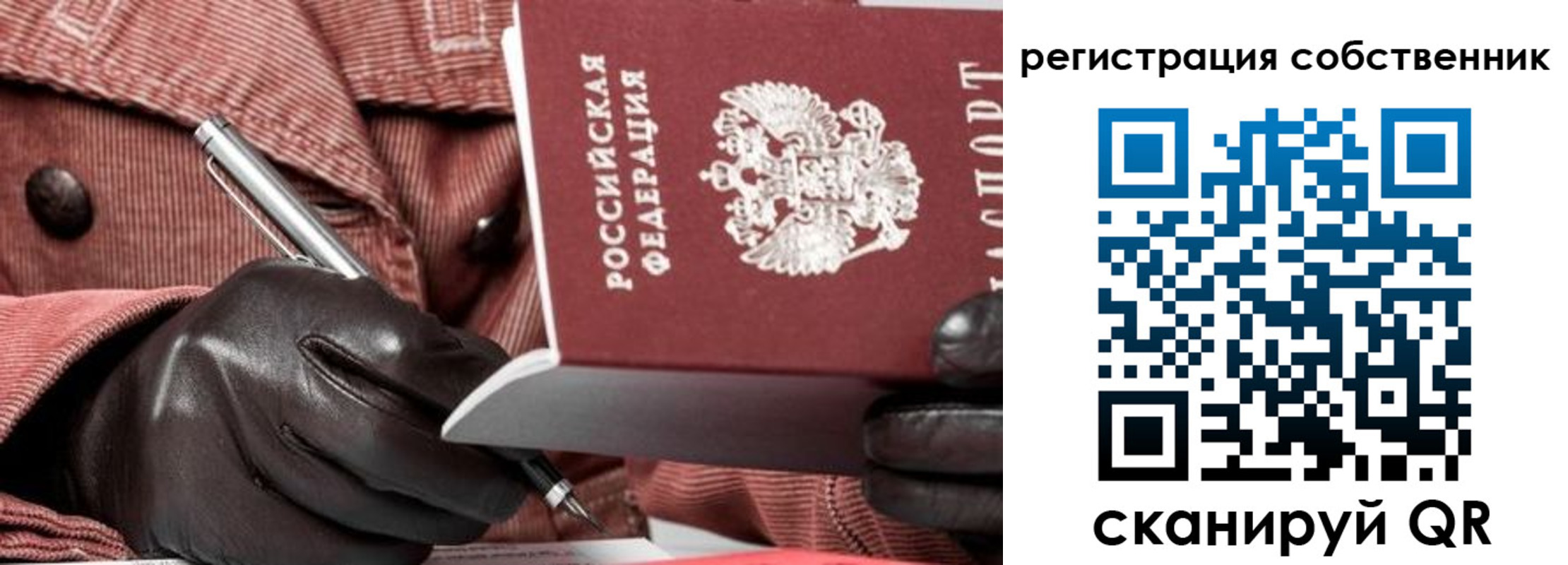 регистрация в Нижегородской области