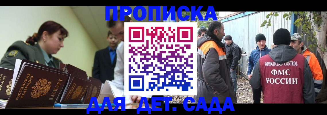 временная прописка в Нижегородской области
