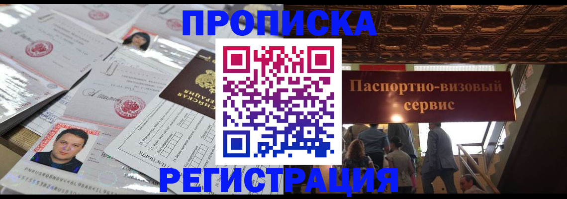прописка гарантия в Нижегородской области