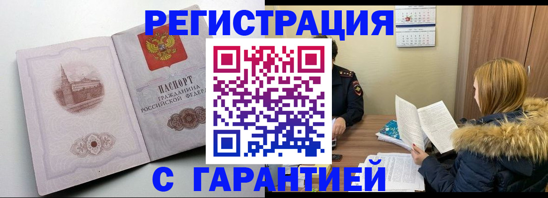 временная регистрация гарантия в Нижегородской области