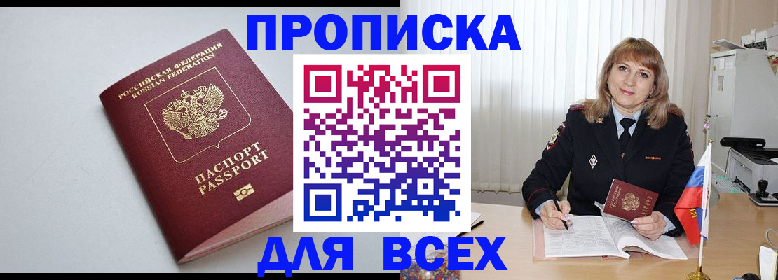 временная регистрация для школы в Нижегородской области