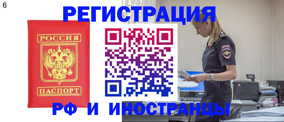 временная регистрация в квартире в Нижегородской области