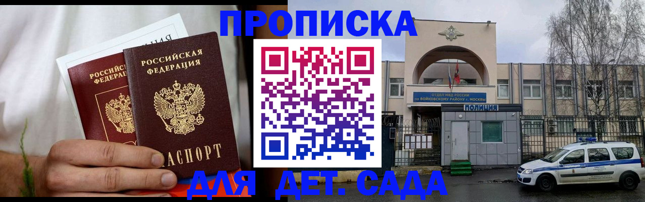 временная регистрация для всех в Нижегородской области